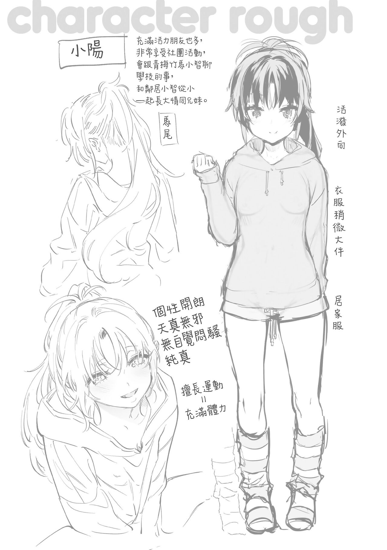 Amatoro Seikatsu | 蜜糖般的性活 - Page 95
