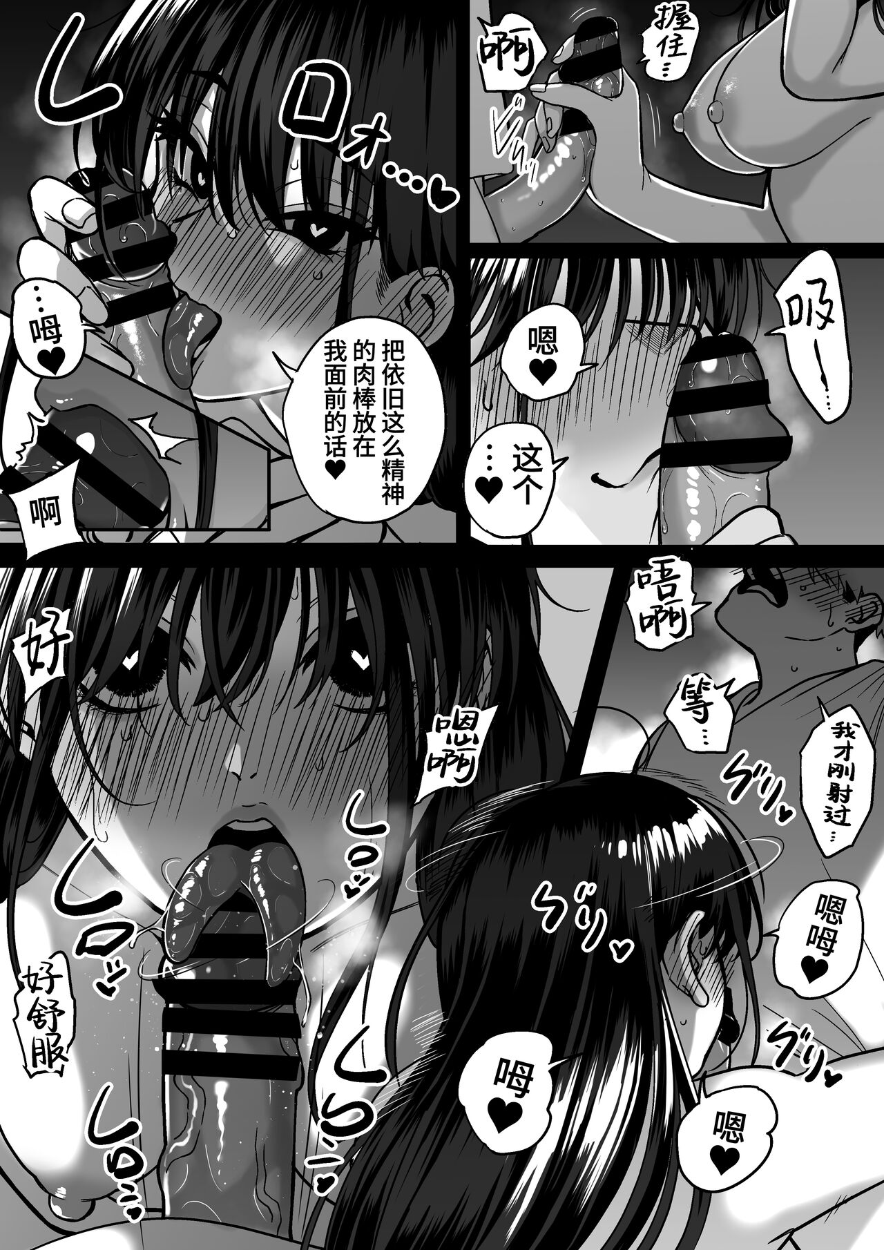 Itabasami na Wakachi Ai 4 | 左右为难的共享爱 4 - Page 59