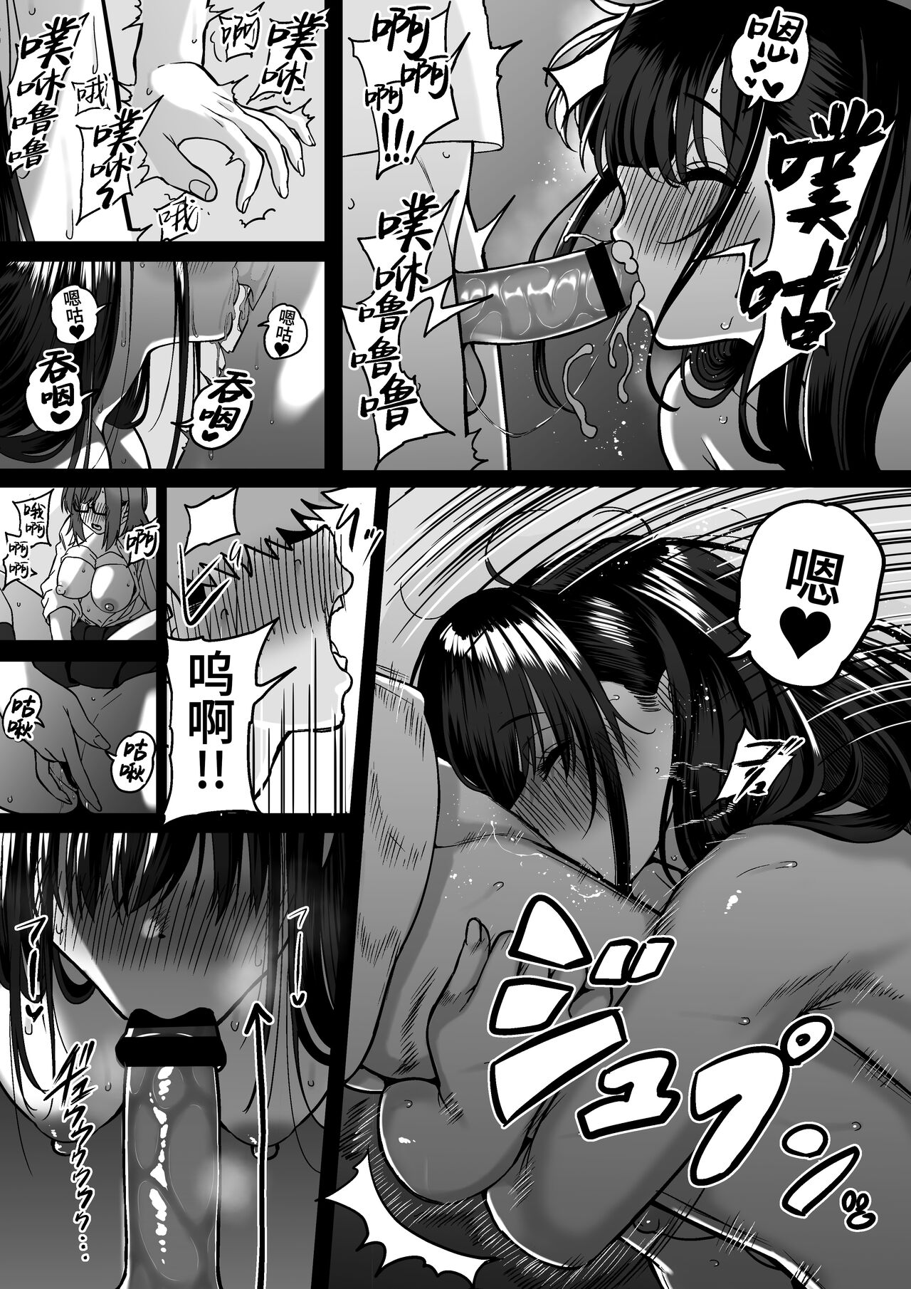 Itabasami na Wakachi Ai 4 | 左右为难的共享爱 4 - Page 61