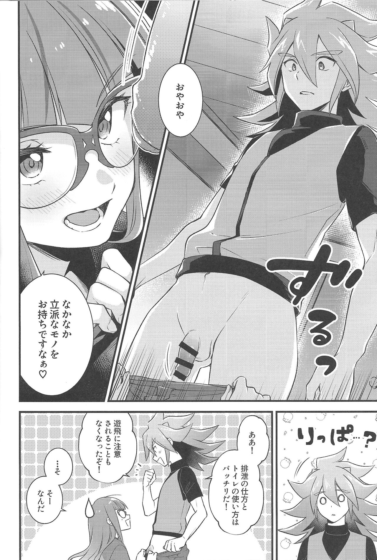 Preview page 5
