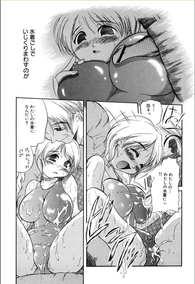 Amemone - Page 78