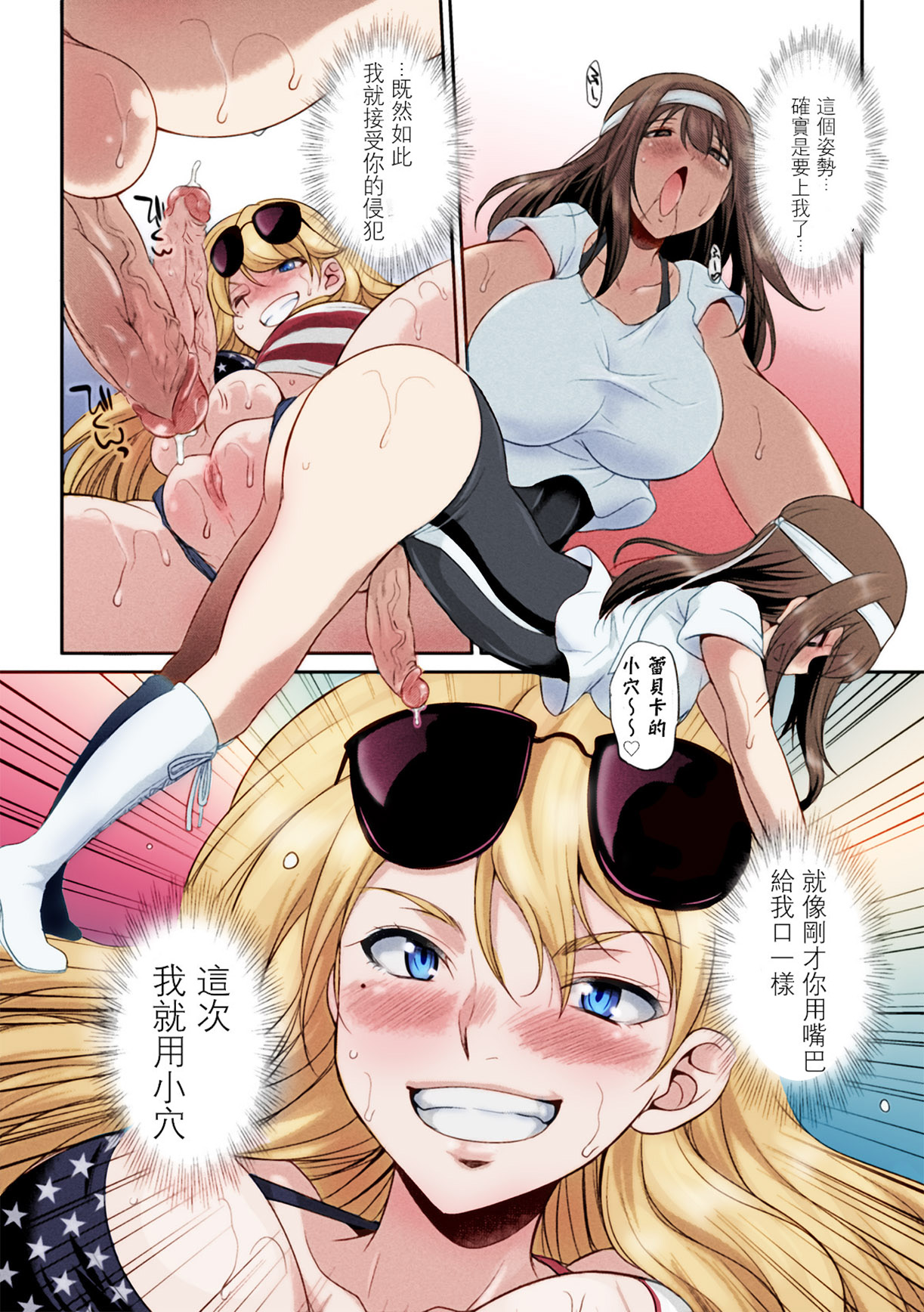 Futanarijima ~The Queen of Penis~丨扶她島 ~女王之鞭~ Ch. 2 - Page 17