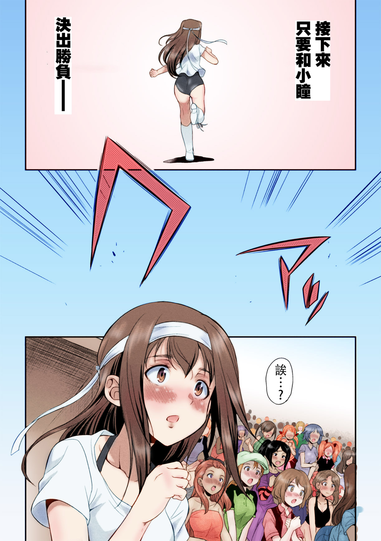 Futanarijima ~The Queen of Penis~丨扶她島 ~女王之鞭~ Ch. 2 - Page 28