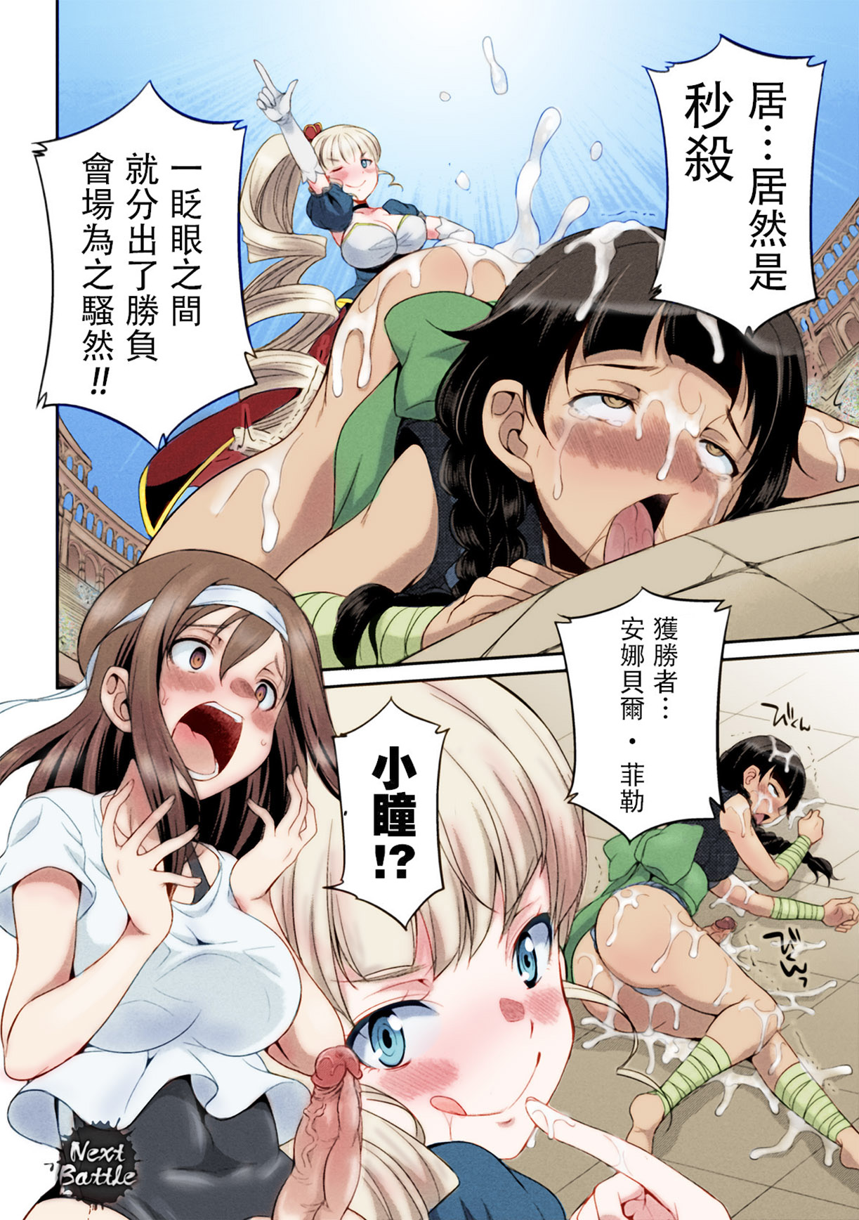 Futanarijima ~The Queen of Penis~丨扶她島 ~女王之鞭~ Ch. 2 - Page 29