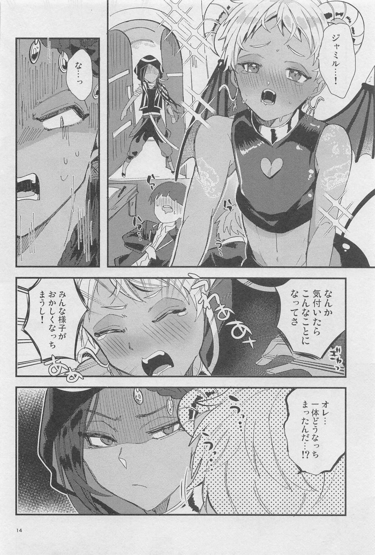 Ryouchou ga Jitsu wa Inma datta Hanashi Suru? - Page 13