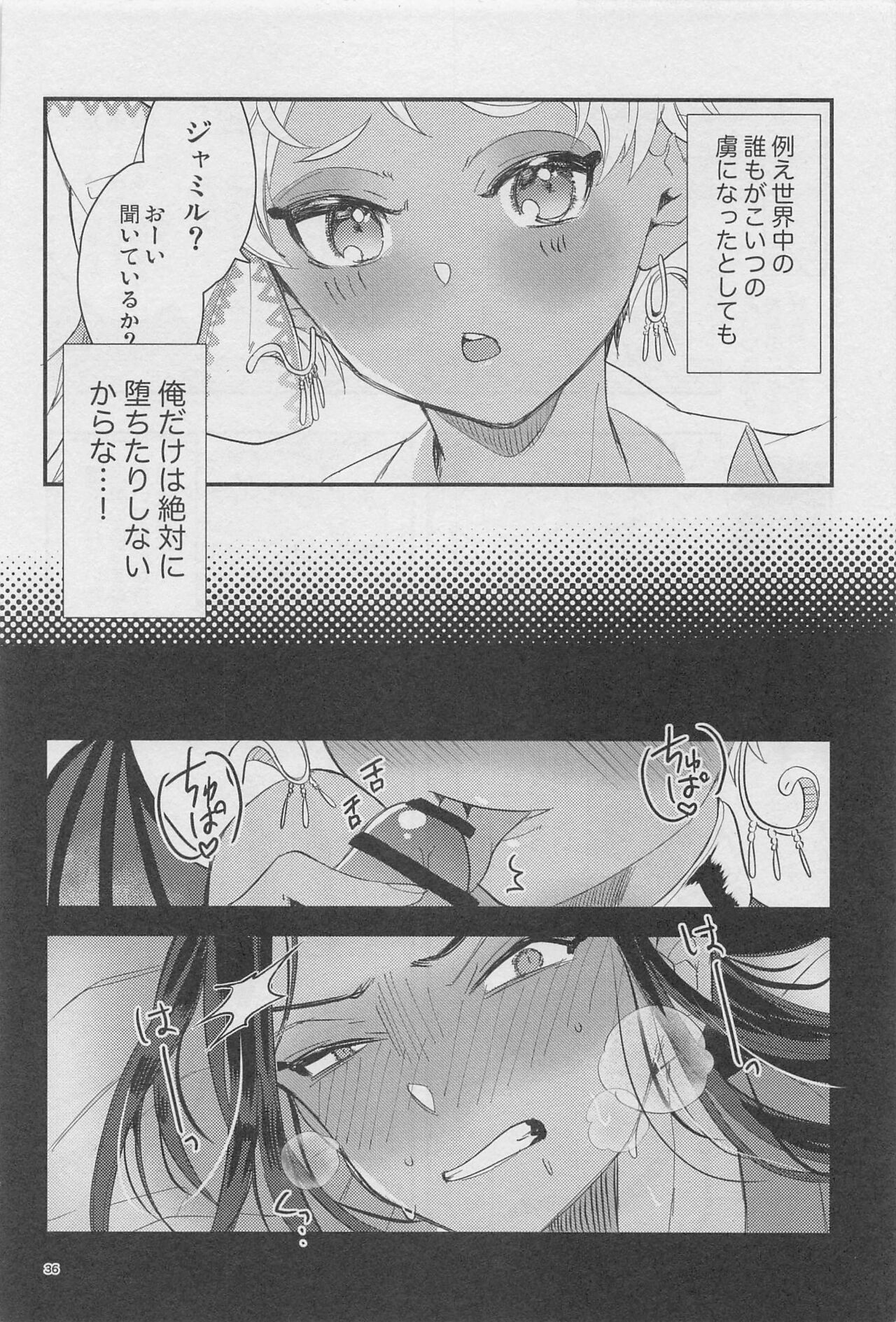 Ryouchou ga Jitsu wa Inma datta Hanashi Suru? - Page 35