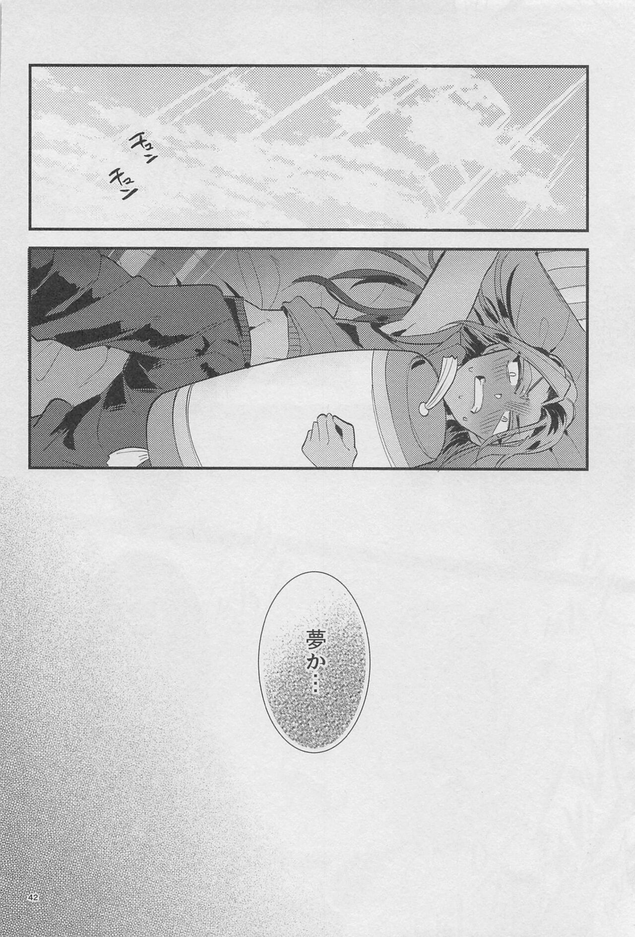 Ryouchou ga Jitsu wa Inma datta Hanashi Suru? - Page 41