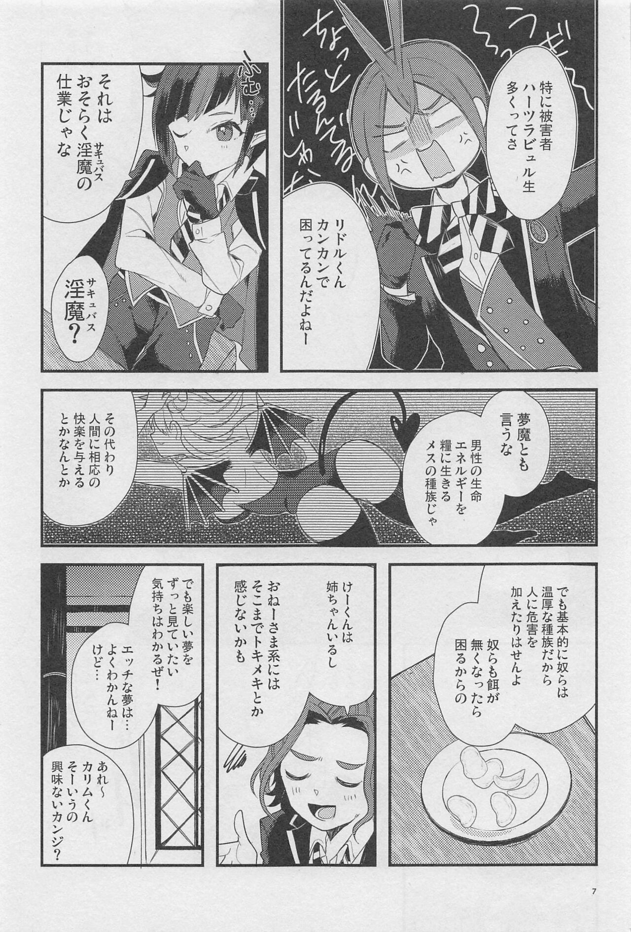Preview page 6