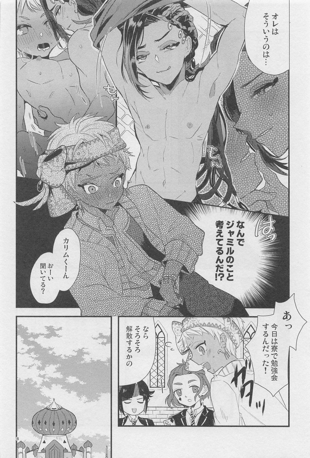 Preview page 7