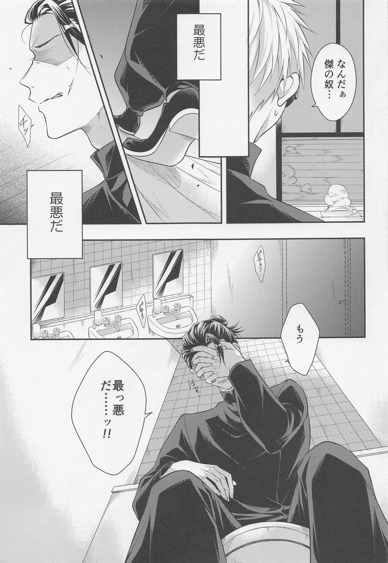 Koi no Saki ni wa Amai Wana - Page 10
