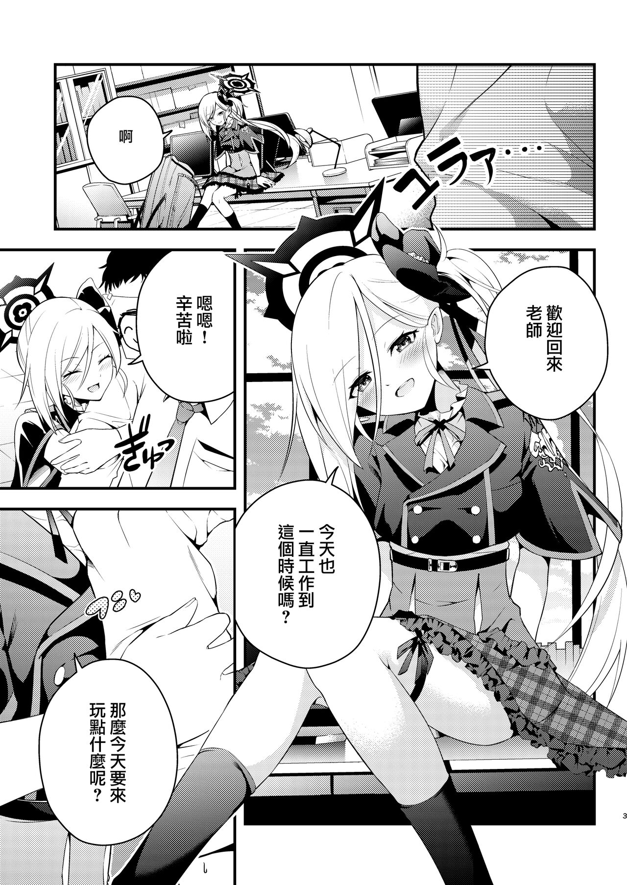 Preview page 3