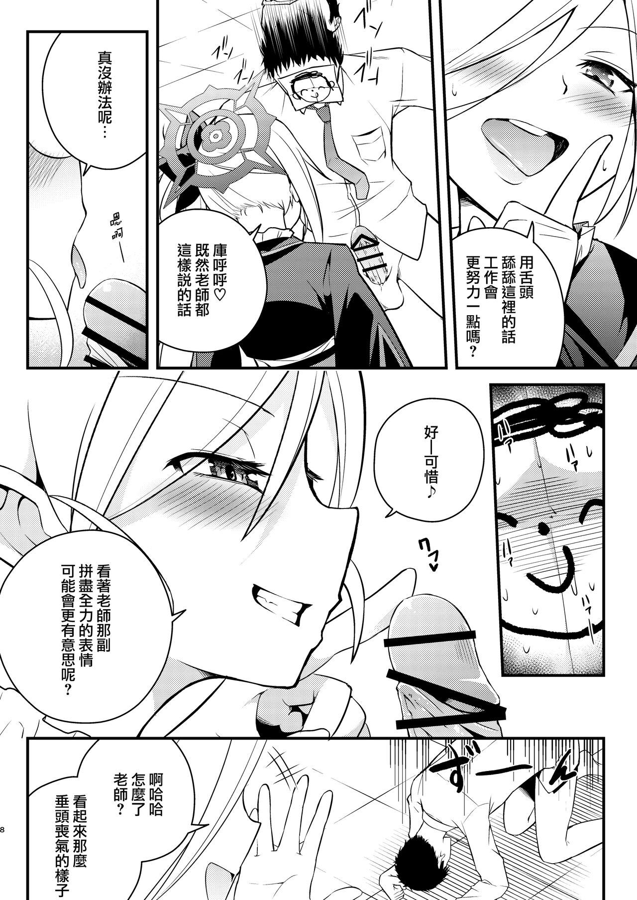 Preview page 8