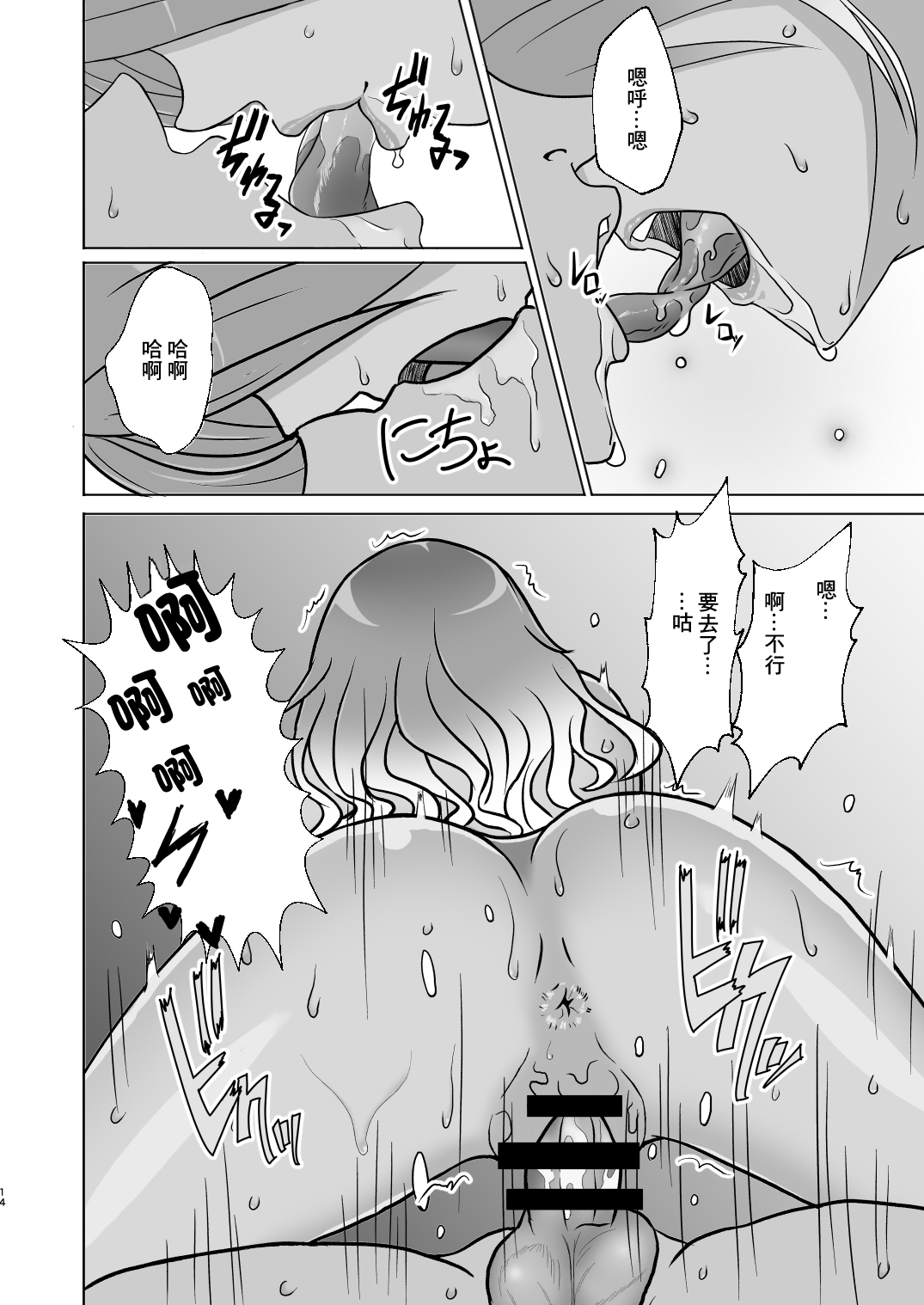 Izumi Mei to Tadatada Yaru dake - Page 13