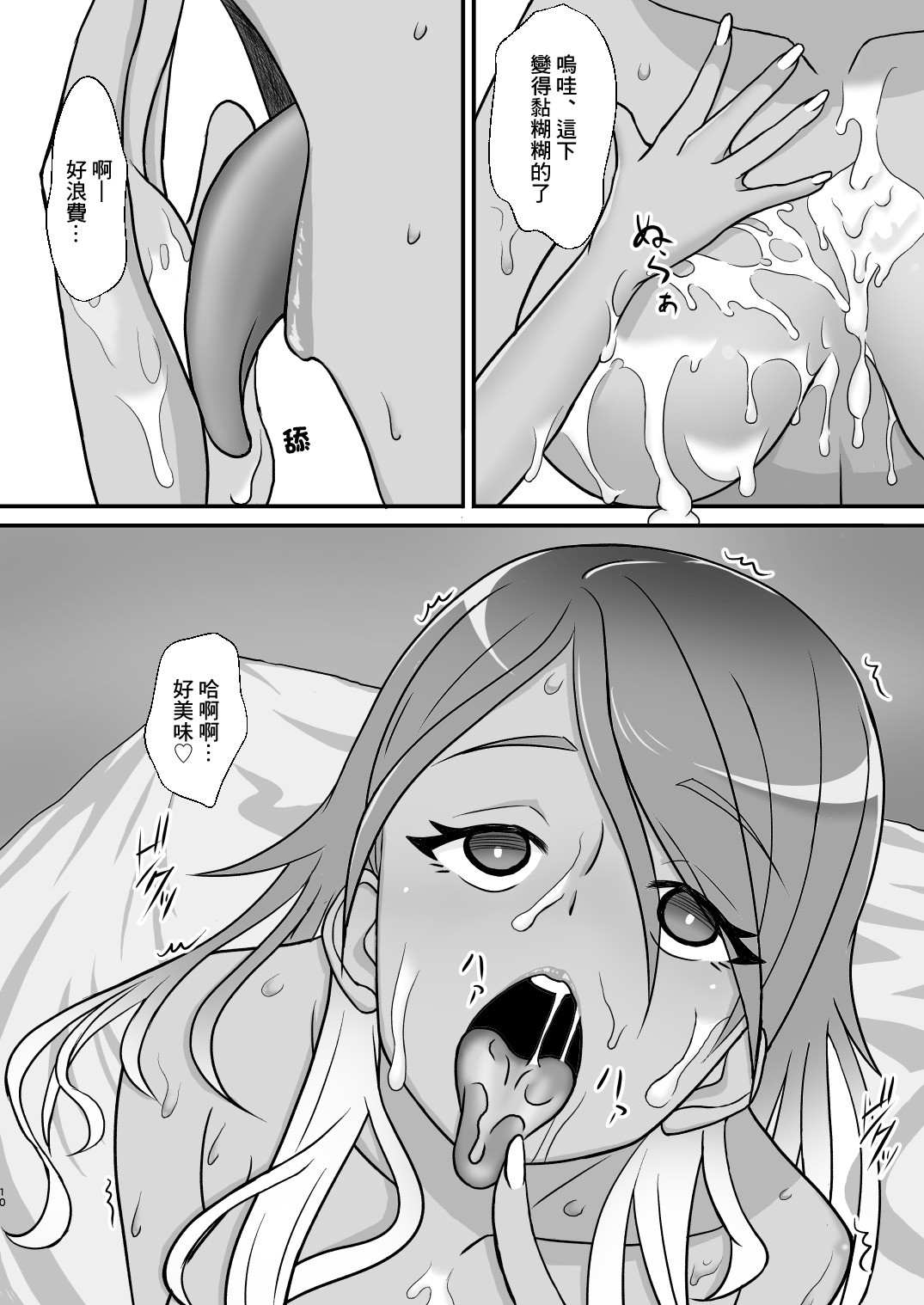 Izumi Mei to Tadatada Yaru dake - Page 9