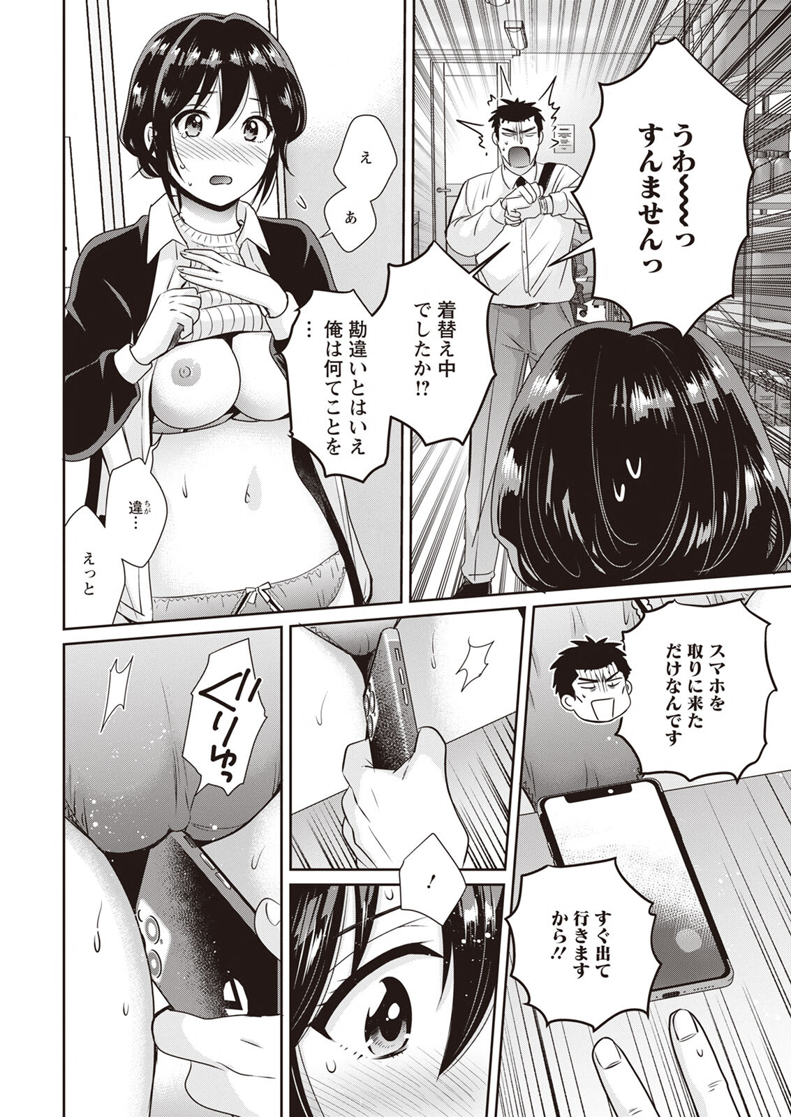 Action Pizazz 2023-04 - Page 16