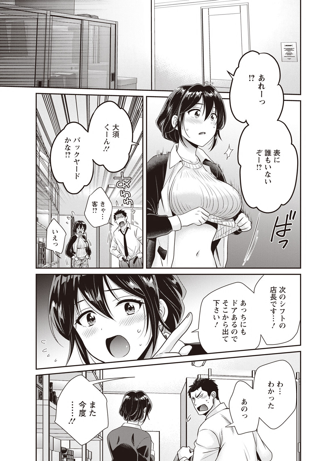 Action Pizazz 2023-04 - Page 23