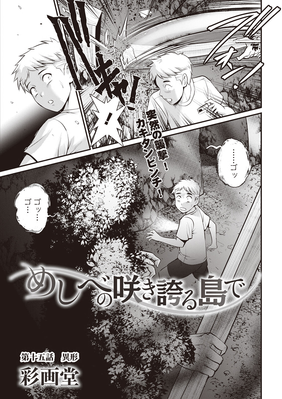 Action Pizazz 2023-04 - Page 27
