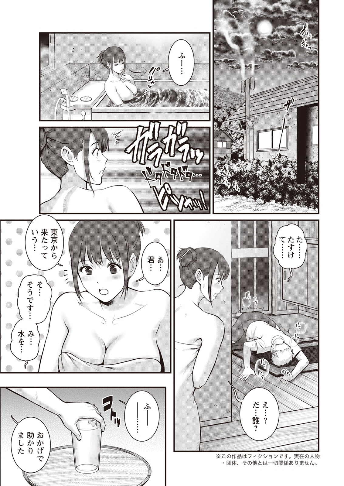 Action Pizazz 2023-04 - Page 29