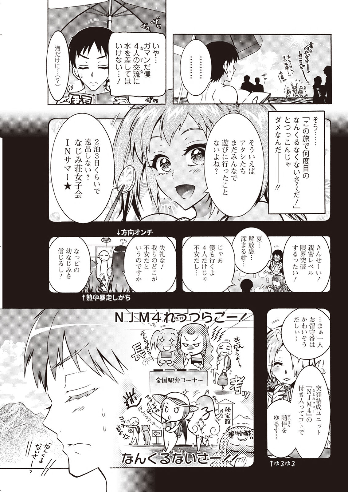 Action Pizazz 2023-04 - Page 293