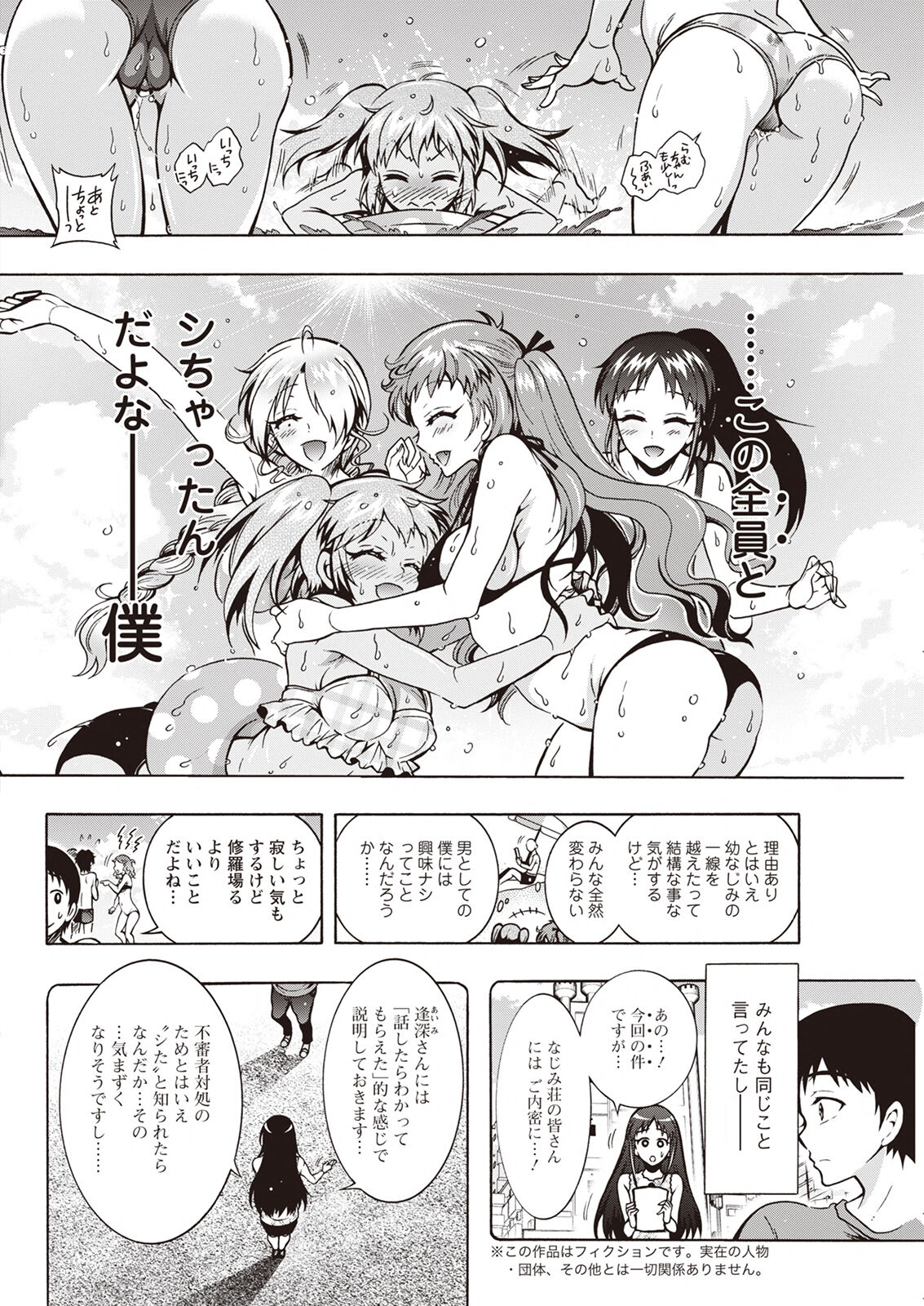 Action Pizazz 2023-04 - Page 294