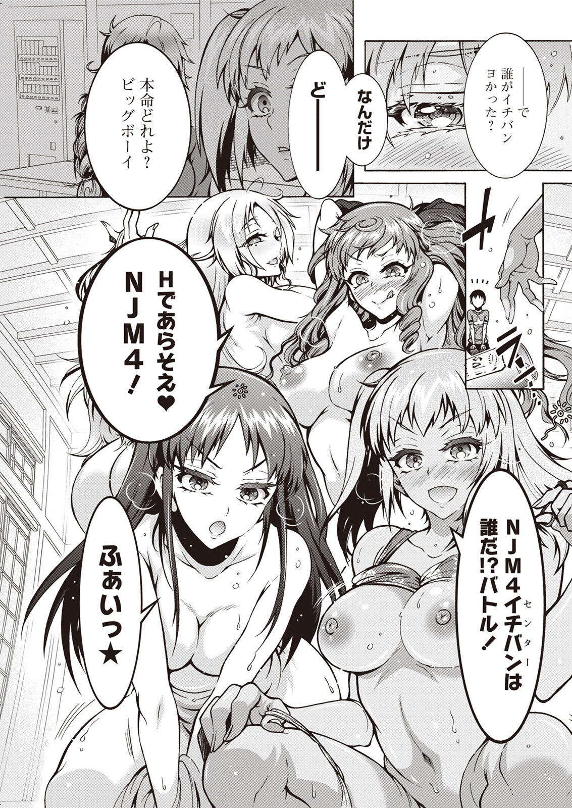 Action Pizazz 2023-04 - Page 299