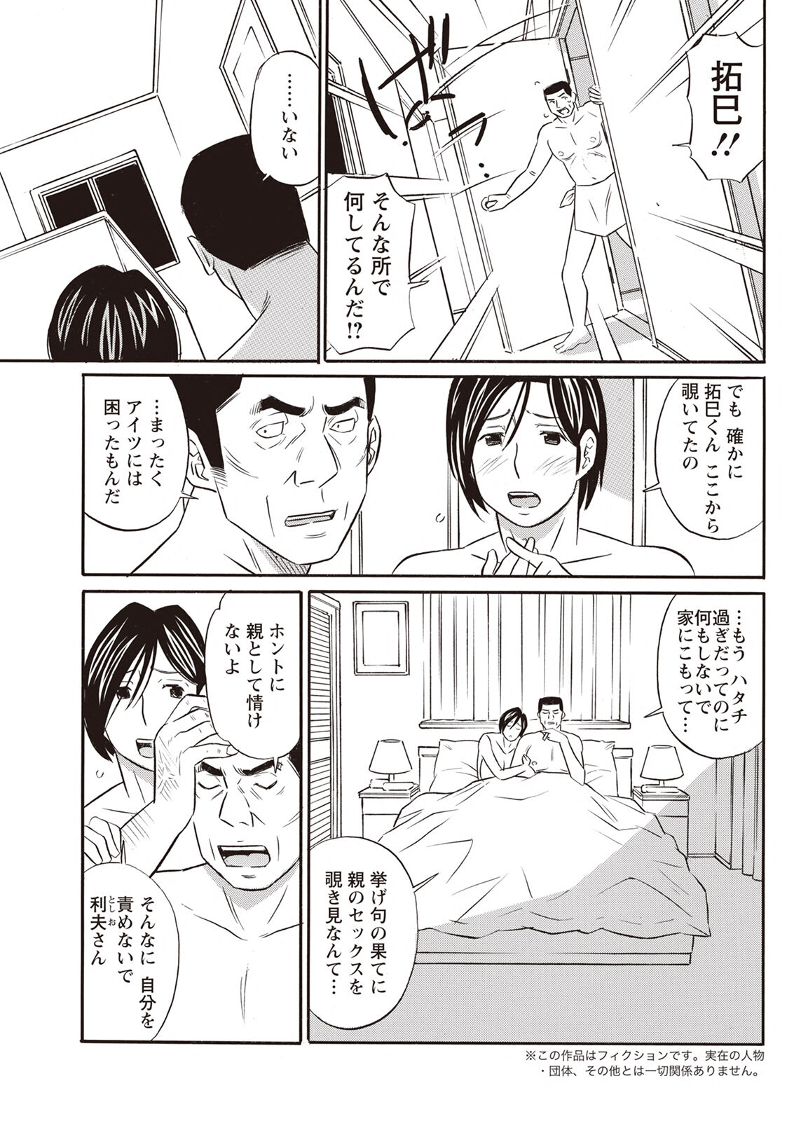 Action Pizazz 2023-04 - Page 333