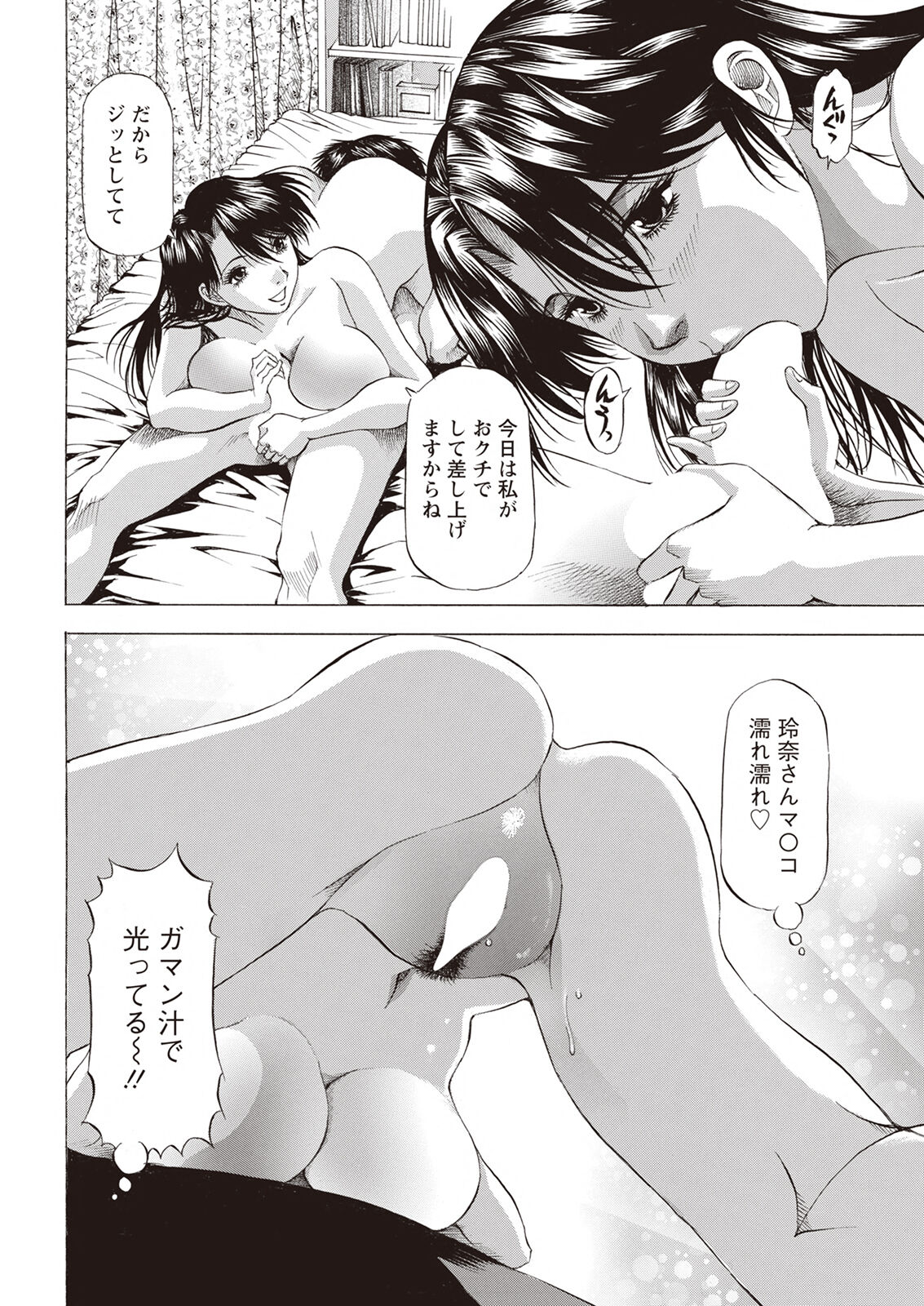 Action Pizazz 2023-04 - Page 356
