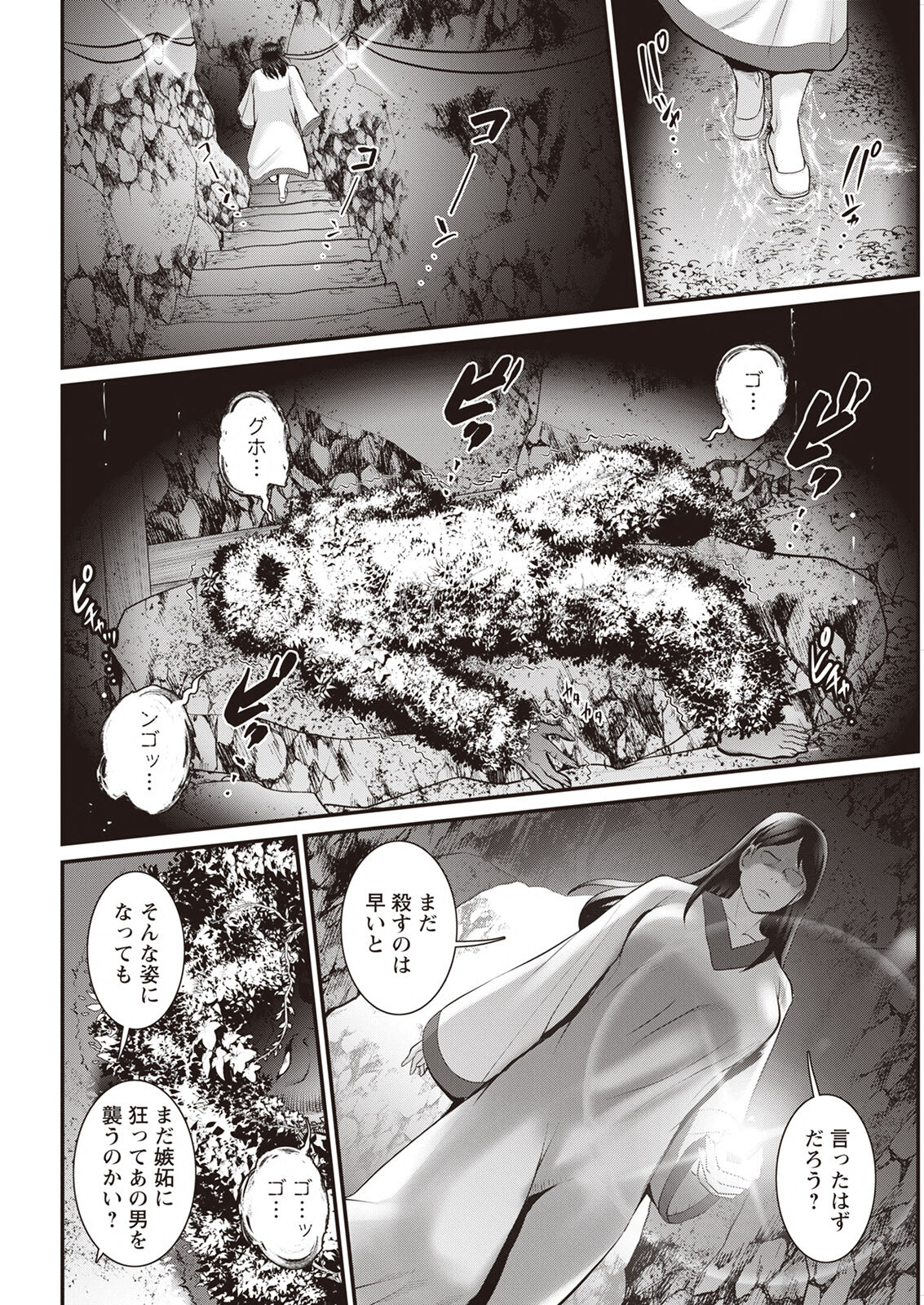 Action Pizazz 2023-04 - Page 42