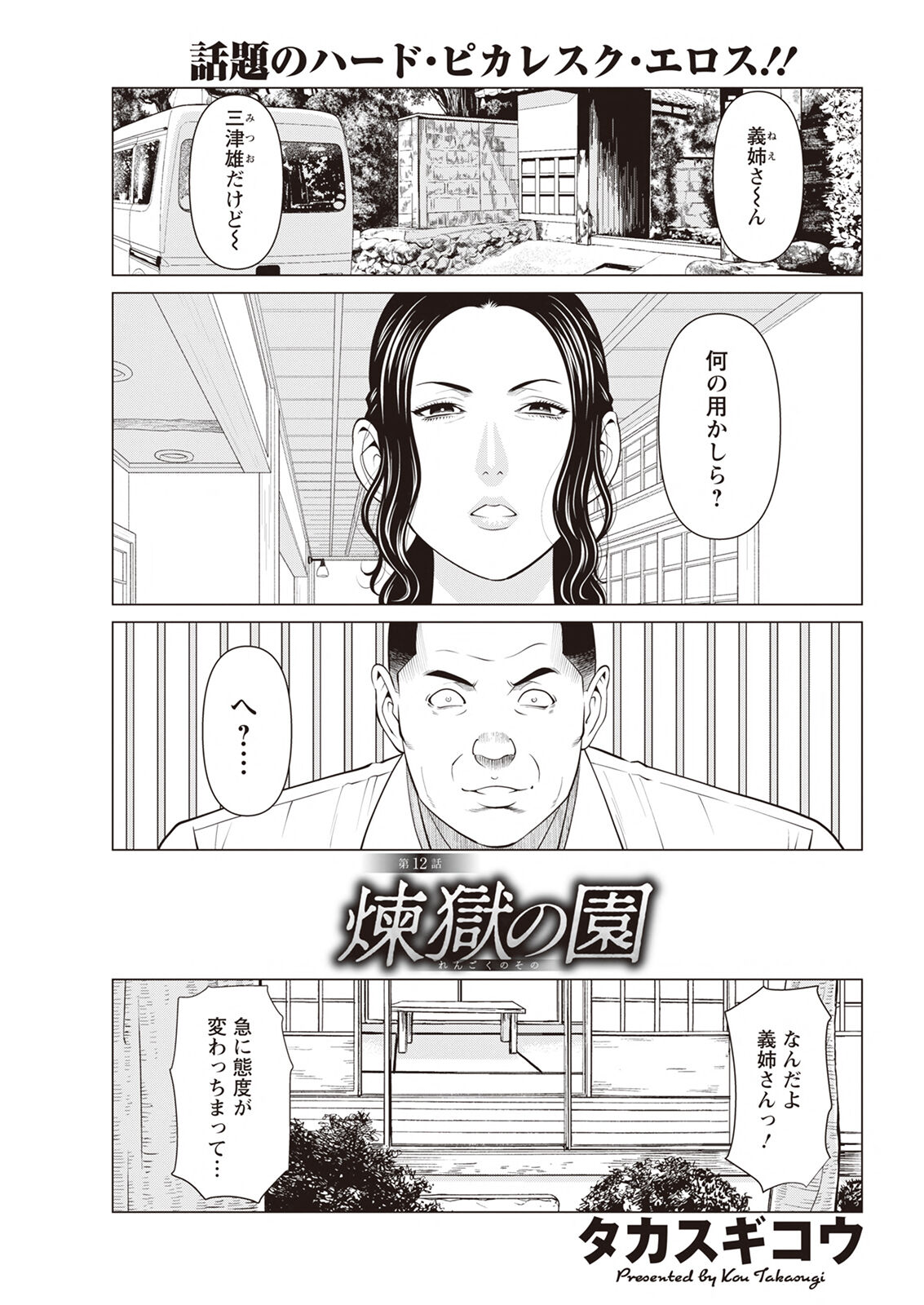 Action Pizazz 2023-04 - Page 45