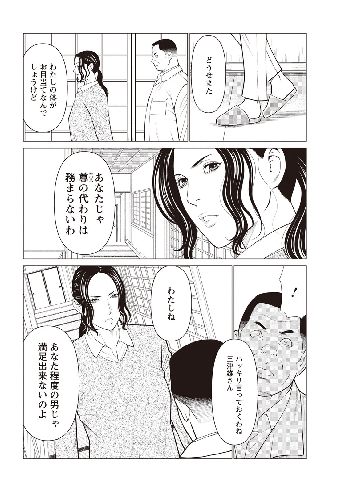 Action Pizazz 2023-04 - Page 46