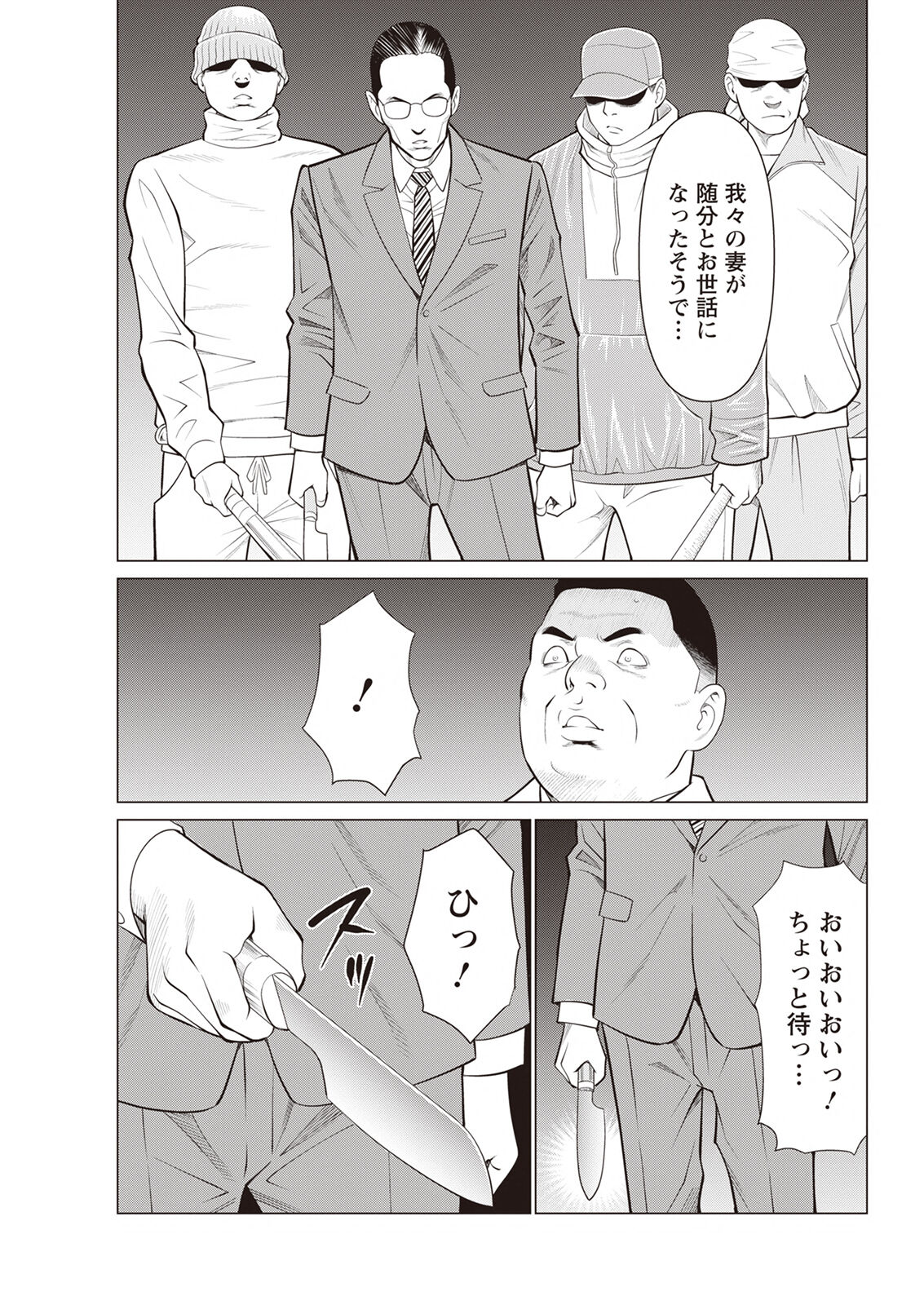 Action Pizazz 2023-04 - Page 61