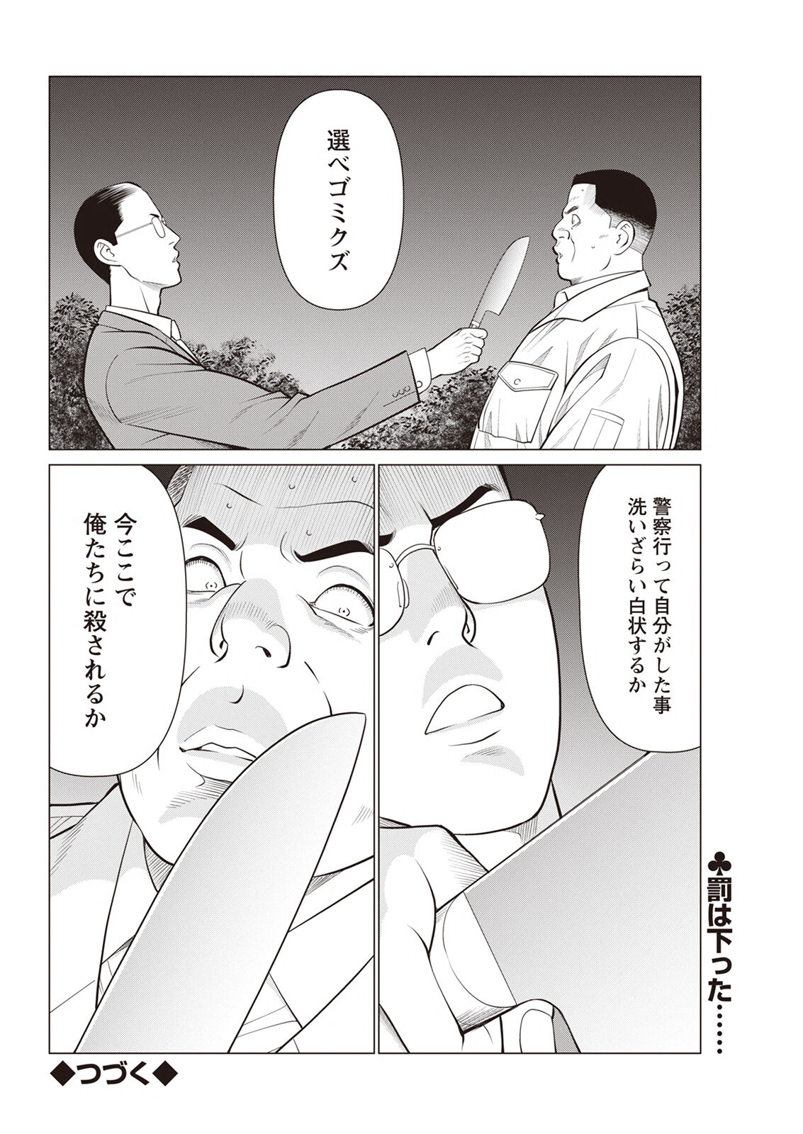 Action Pizazz 2023-04 - Page 62