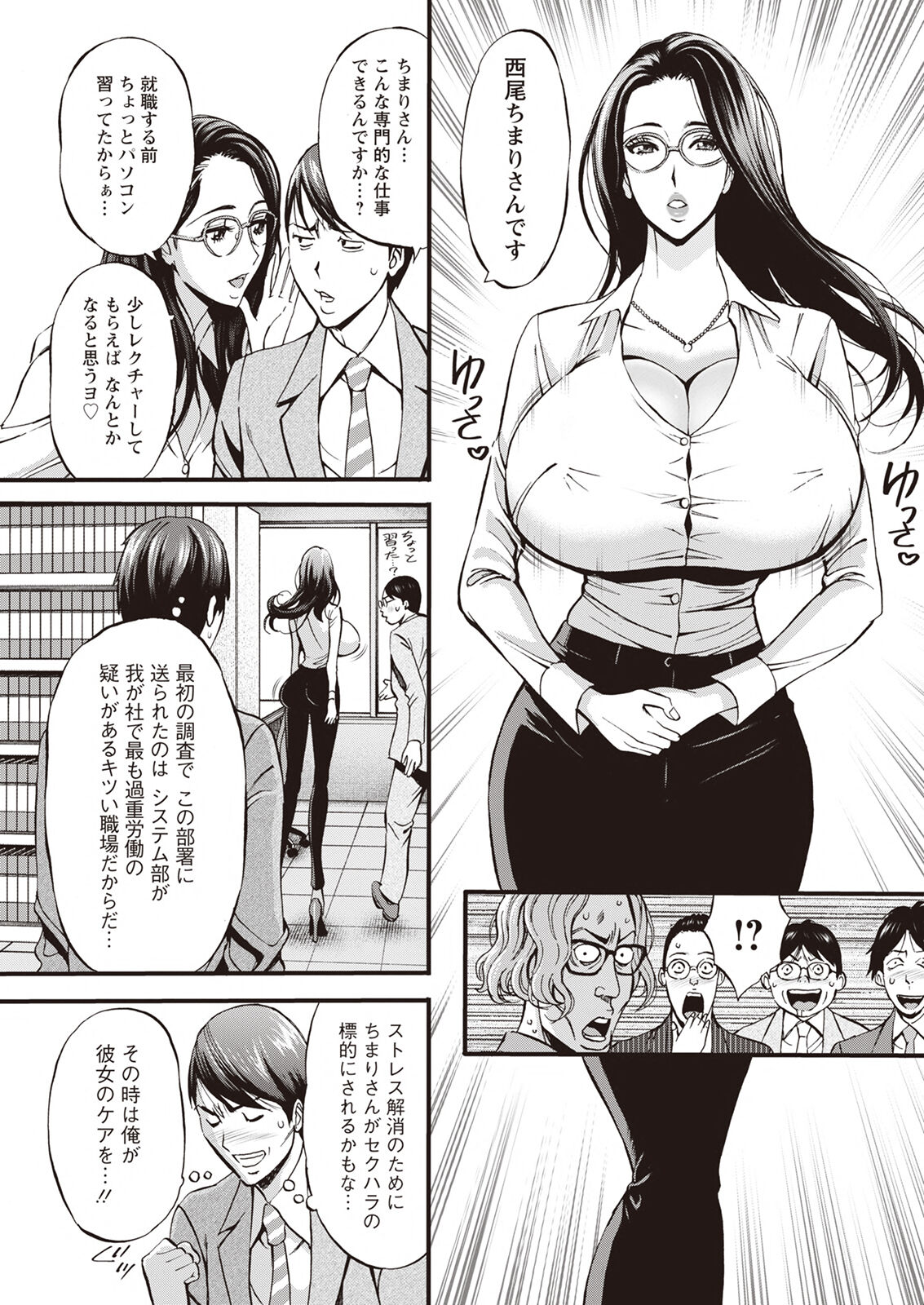 Action Pizazz 2023-04 - Page 87