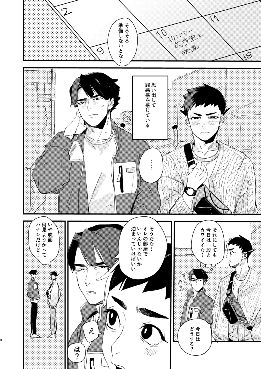 Preview page 7