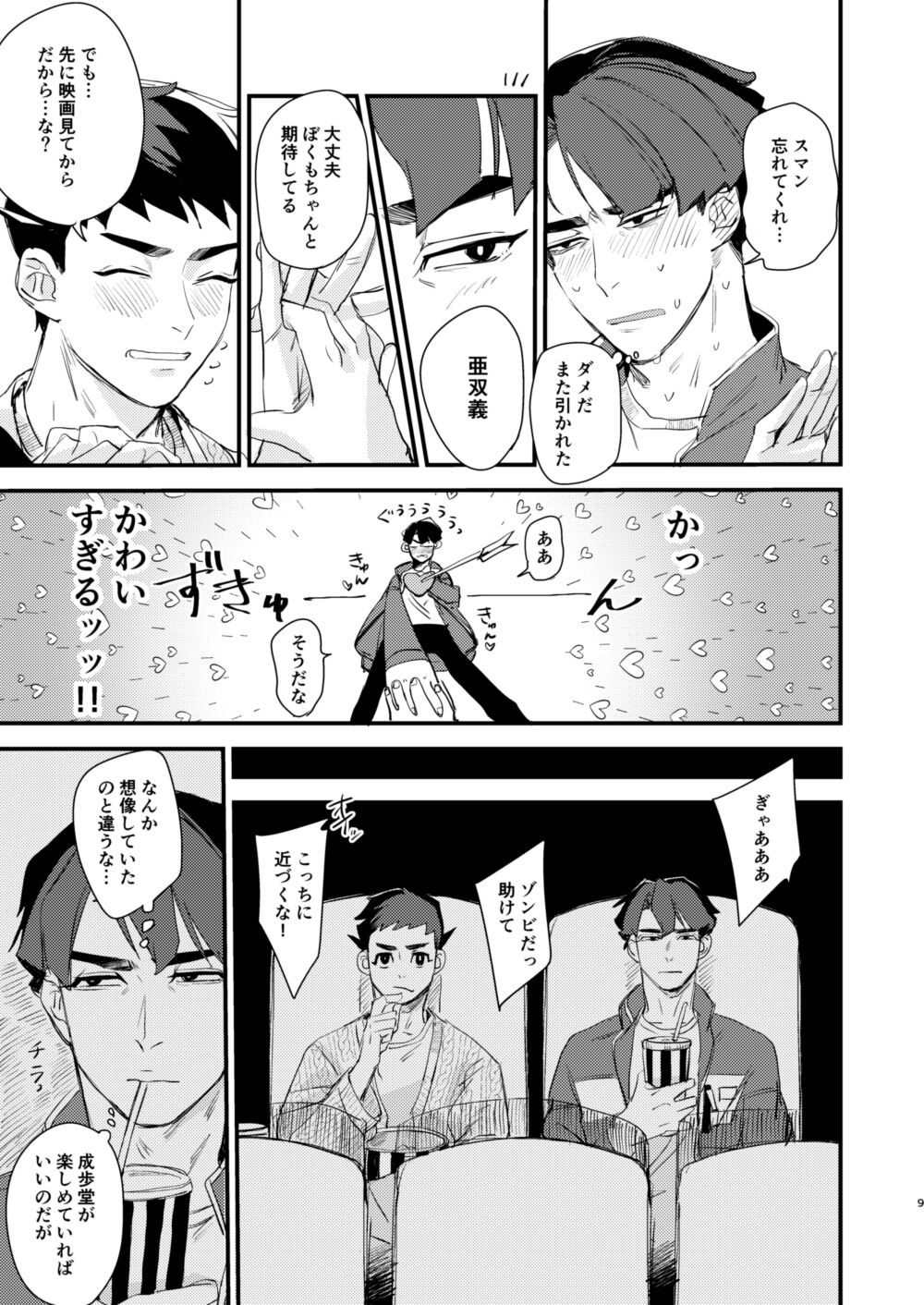 Preview page 8