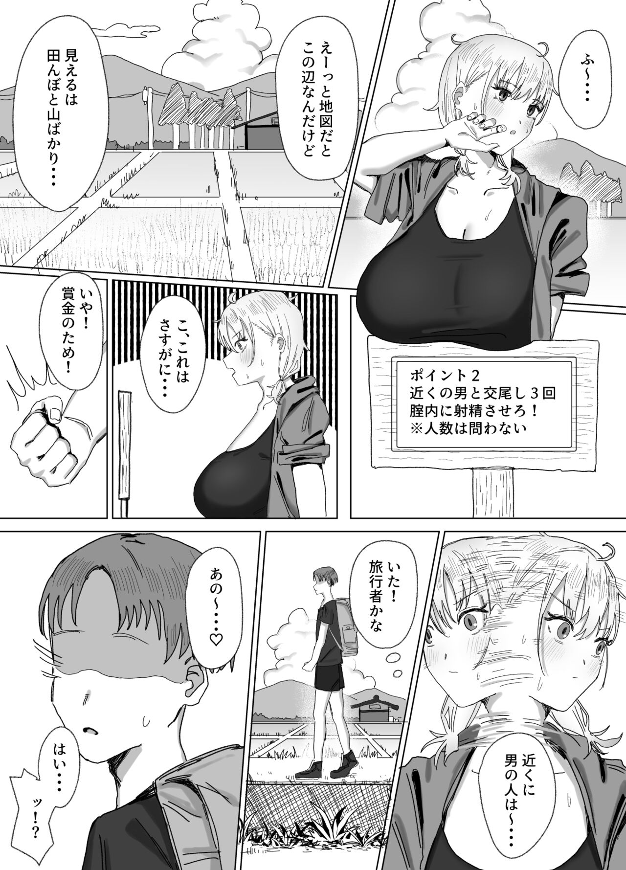 Pako tte Stamp!? Pako Star - Page 14