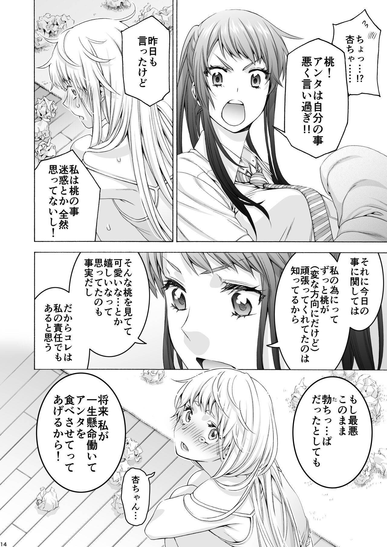 Futanari Apricot & Peach - Page 14
