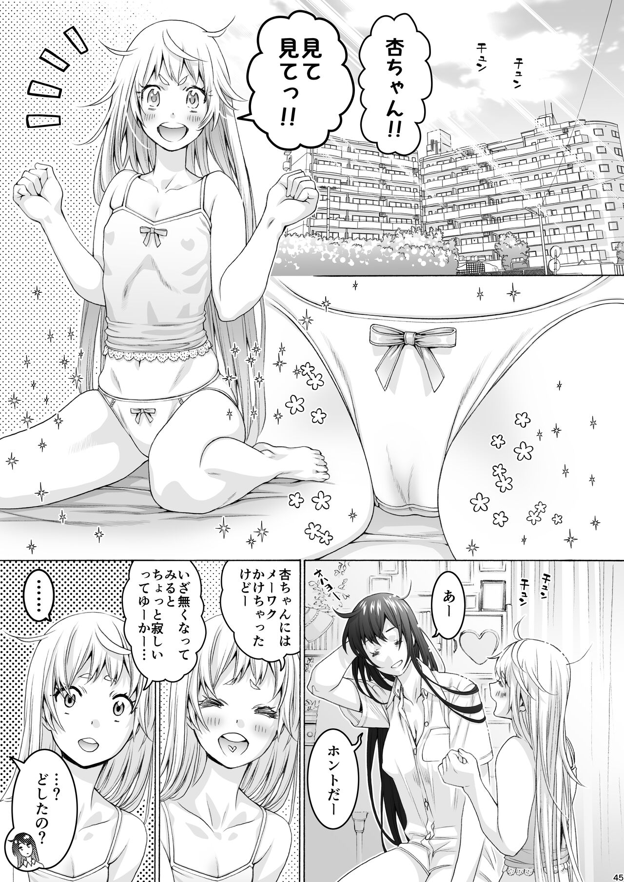 Futanari Apricot & Peach - Page 45