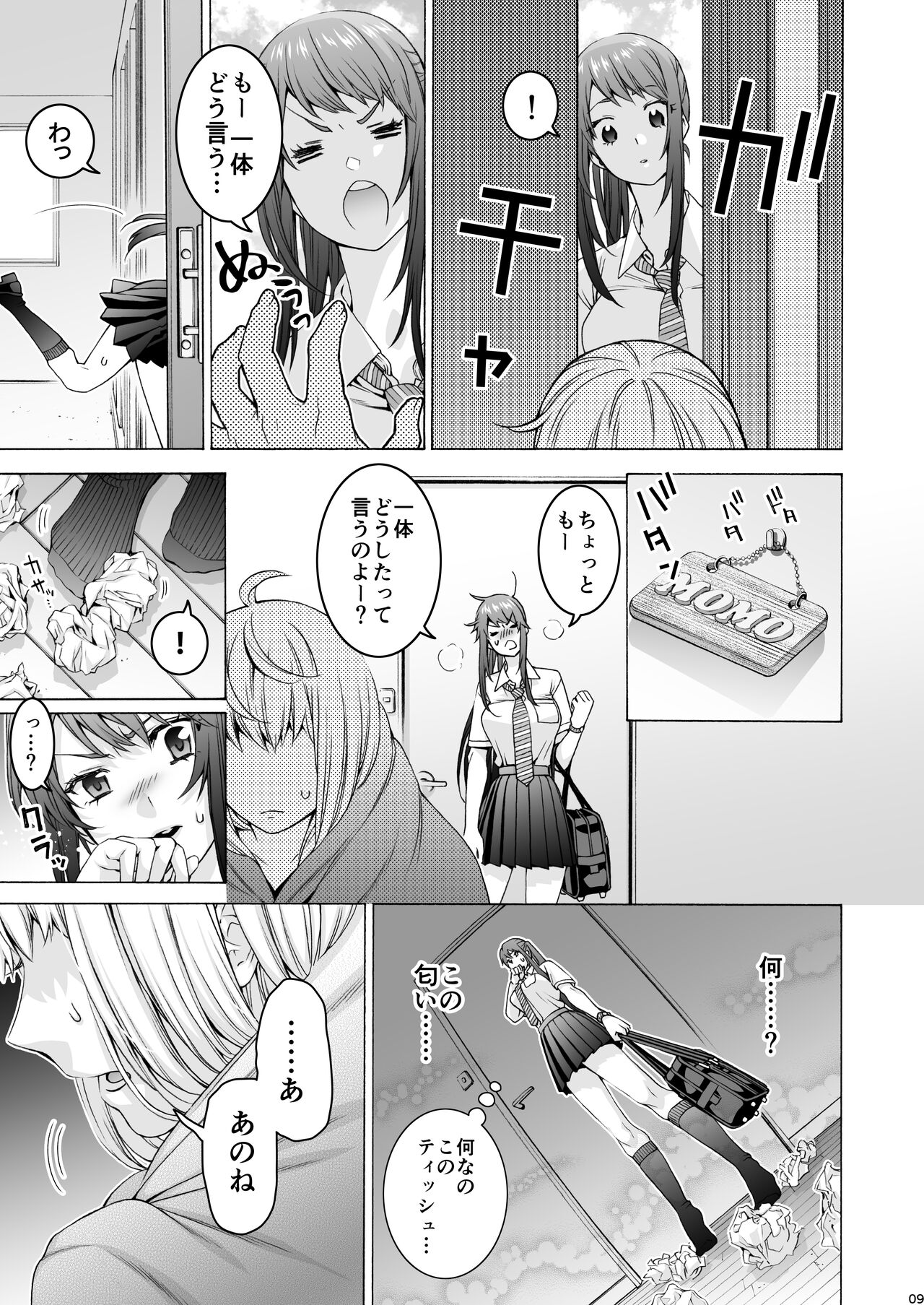 Futanari Apricot & Peach - Page 9