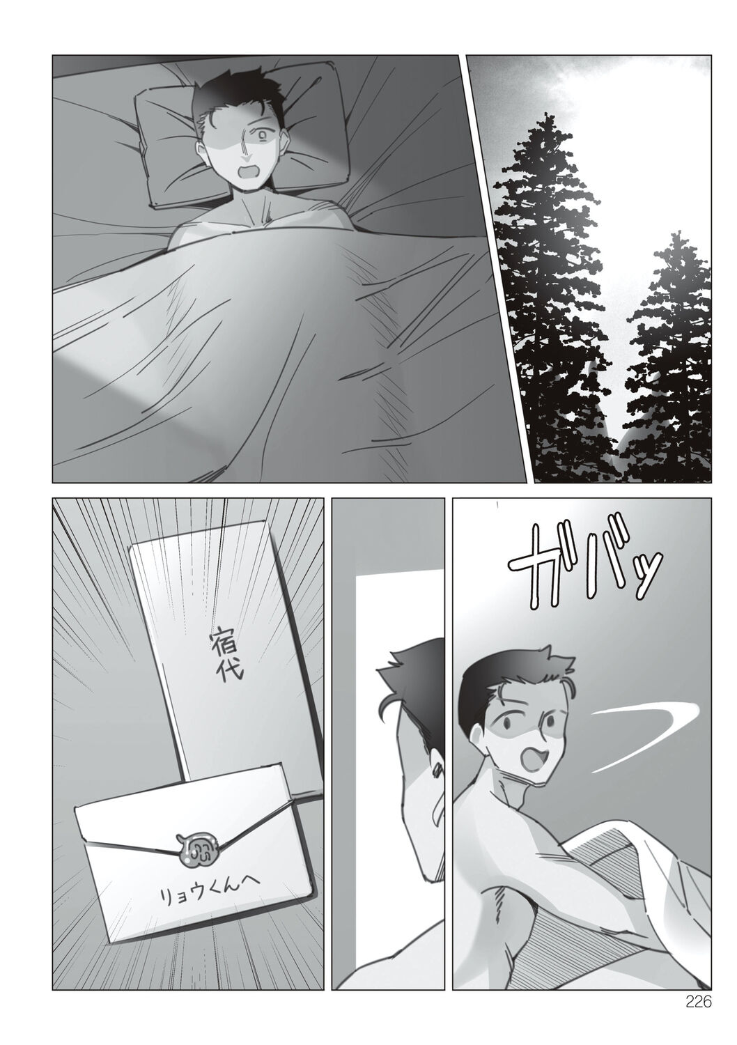 Boku to Kanojo no Okaa-san - Page 226