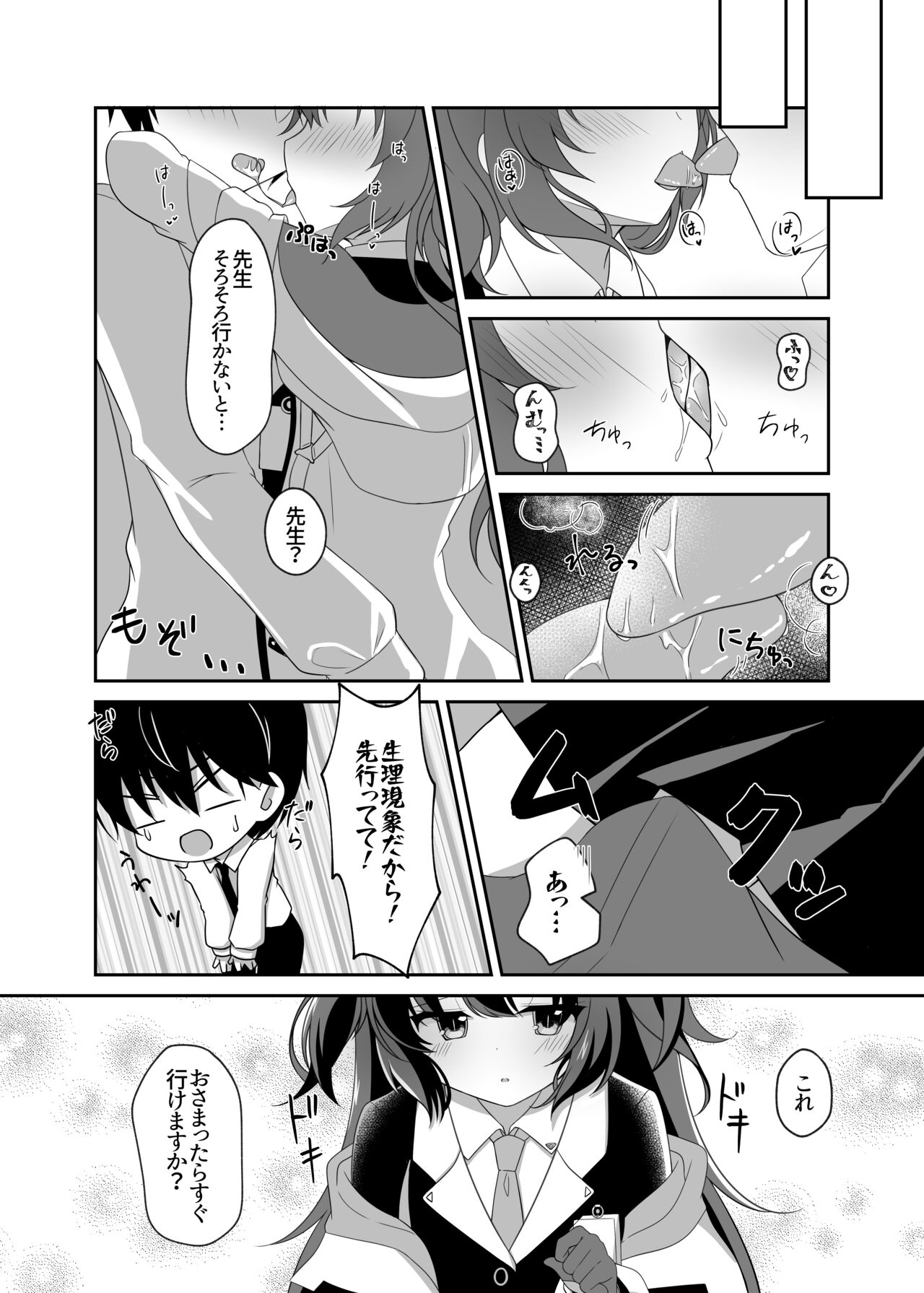 Preview page 7