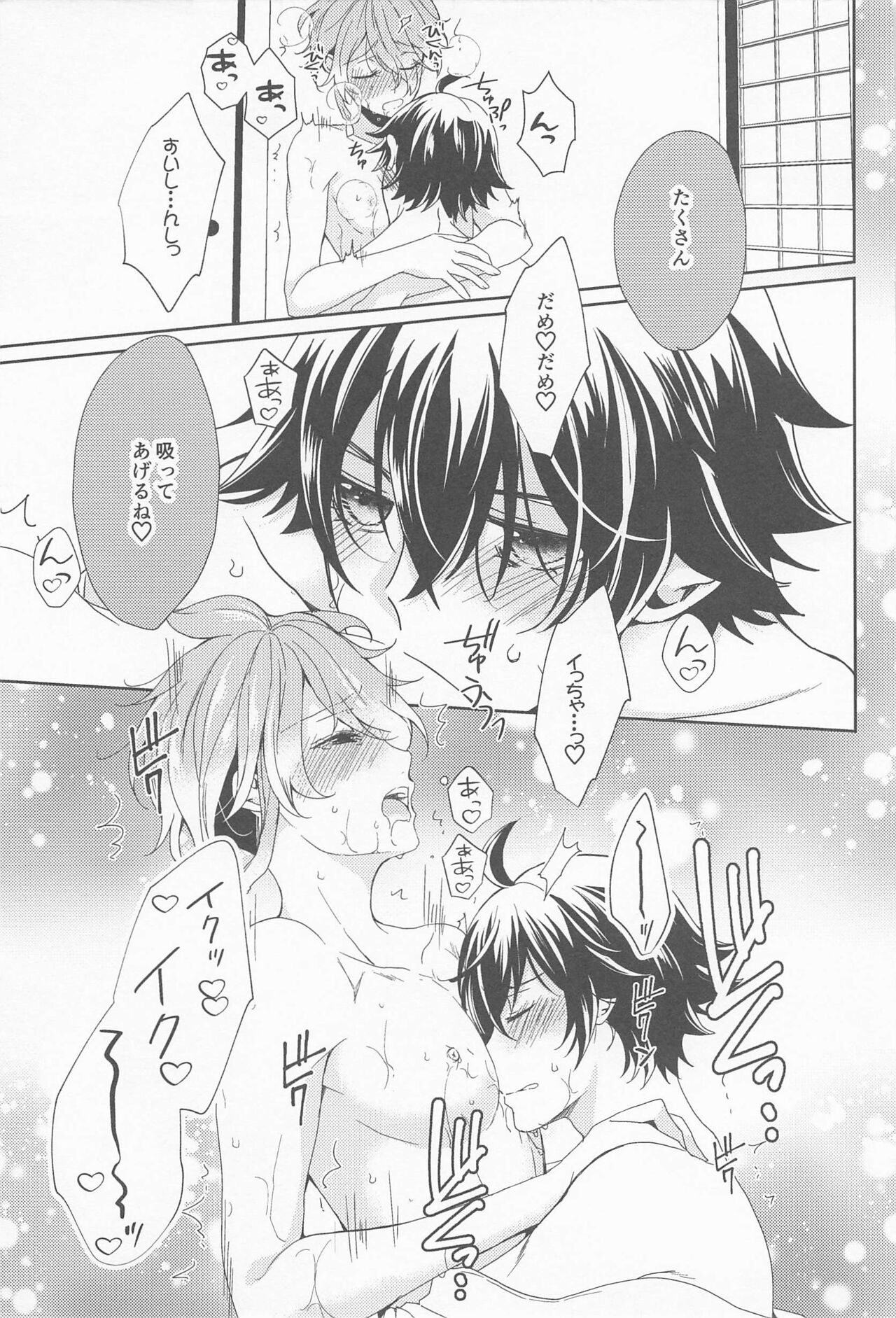 Amakute Yasashi Kiyomaro no Aji - Page 18