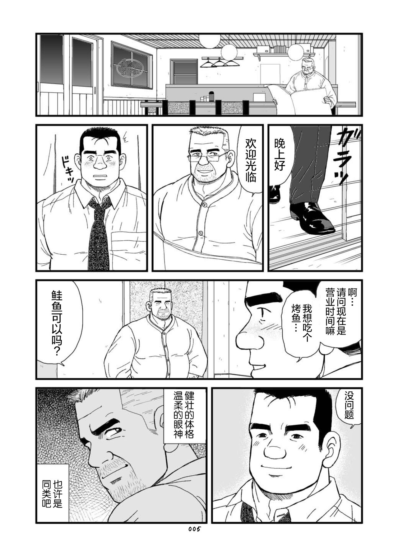 ROKU EPISODE8&Extra edition | 老六的故事 第八章 孑然一身&番外篇 此情可待成追忆 - Page 55