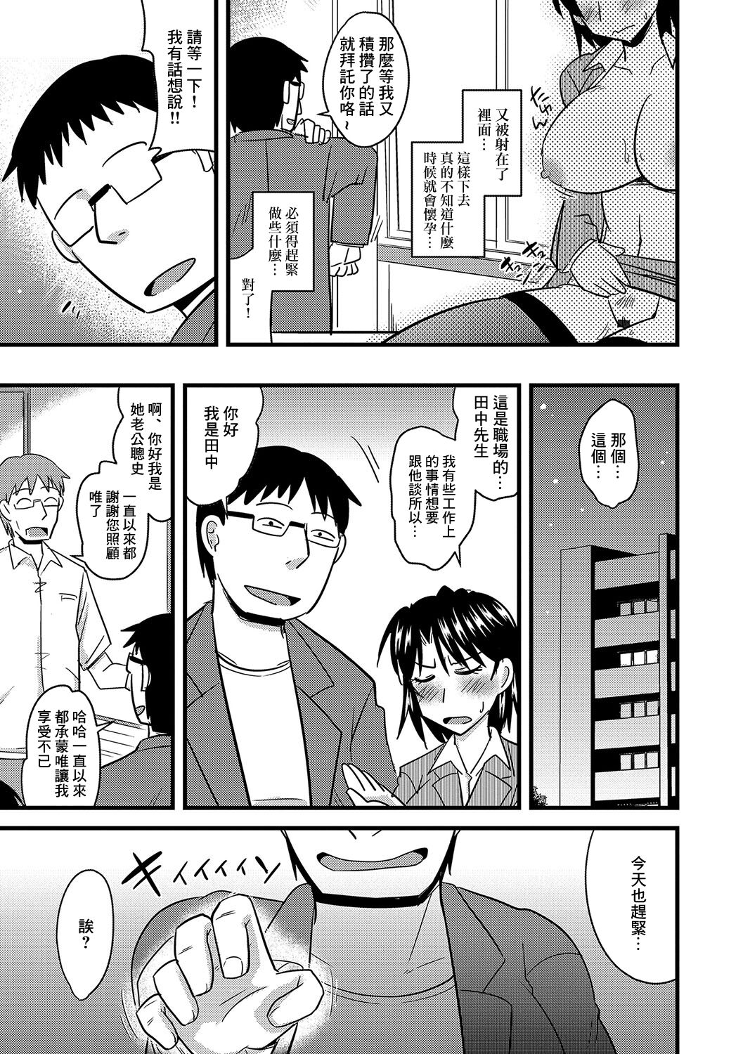 Saimin Choukyou Nikubenki-chan - Page 18