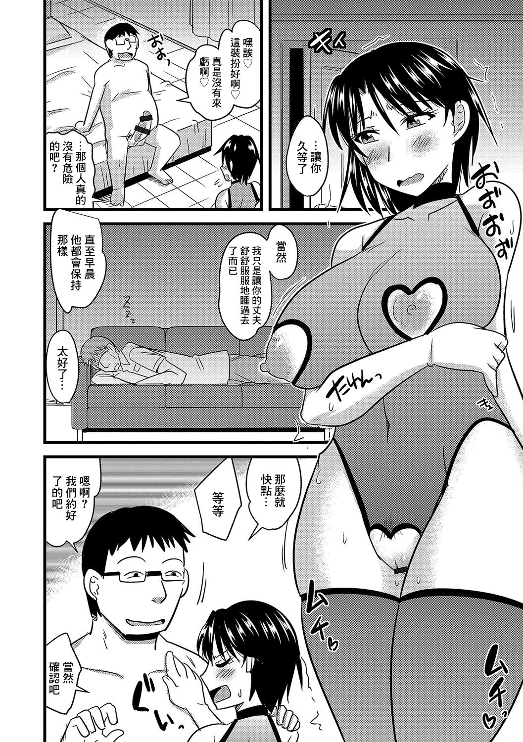 Saimin Choukyou Nikubenki-chan - Page 19
