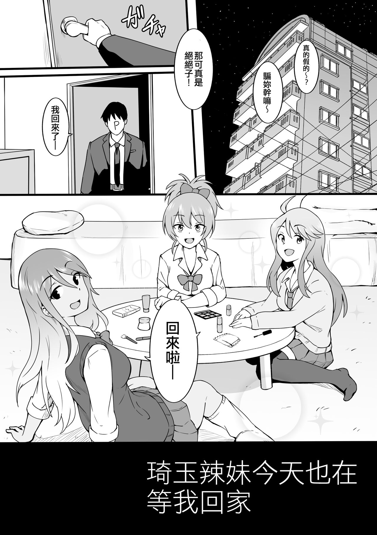 Okiha - Page 101