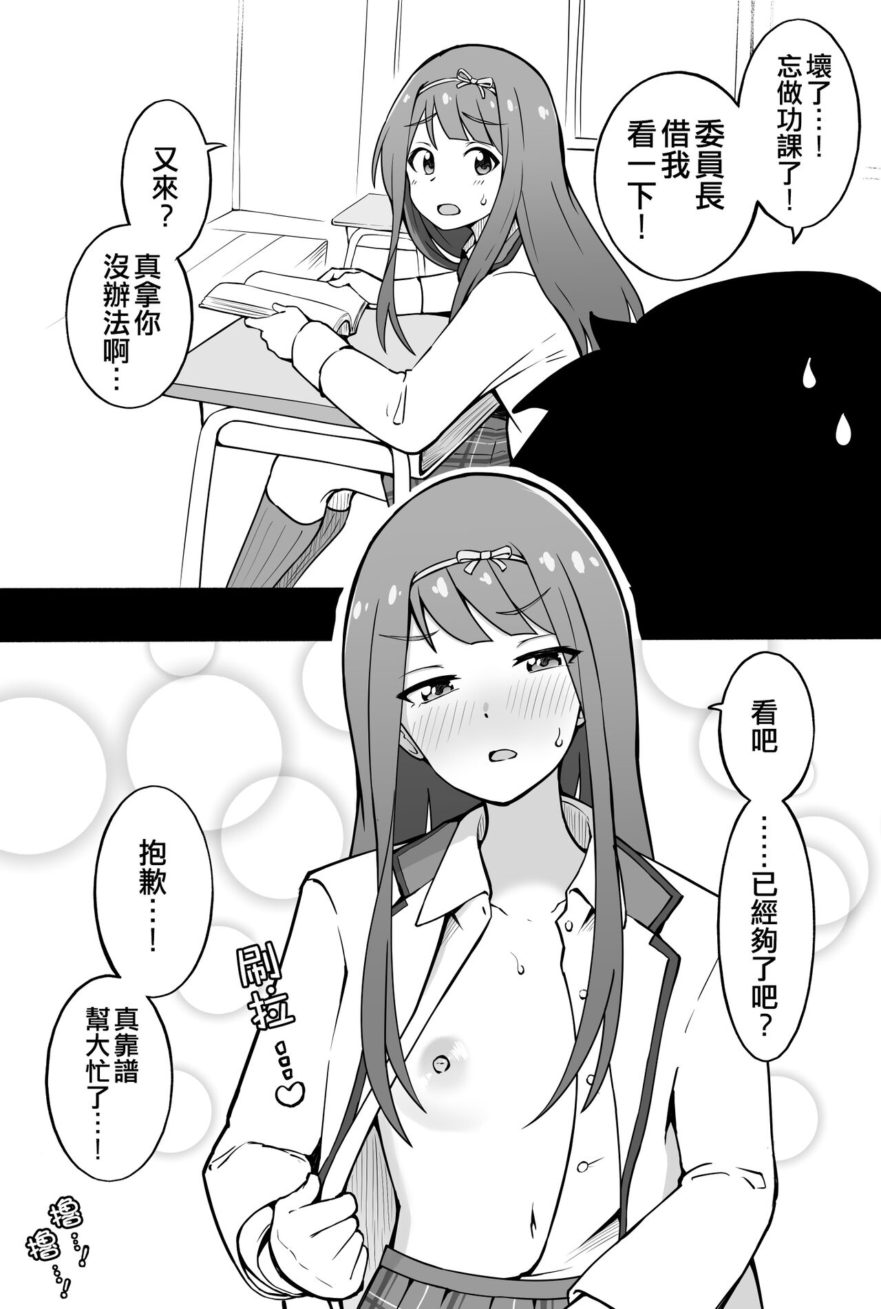 Okiha - Page 17