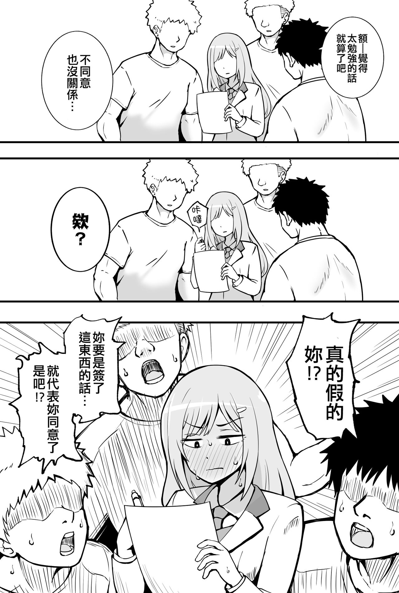 Okiha - Page 39