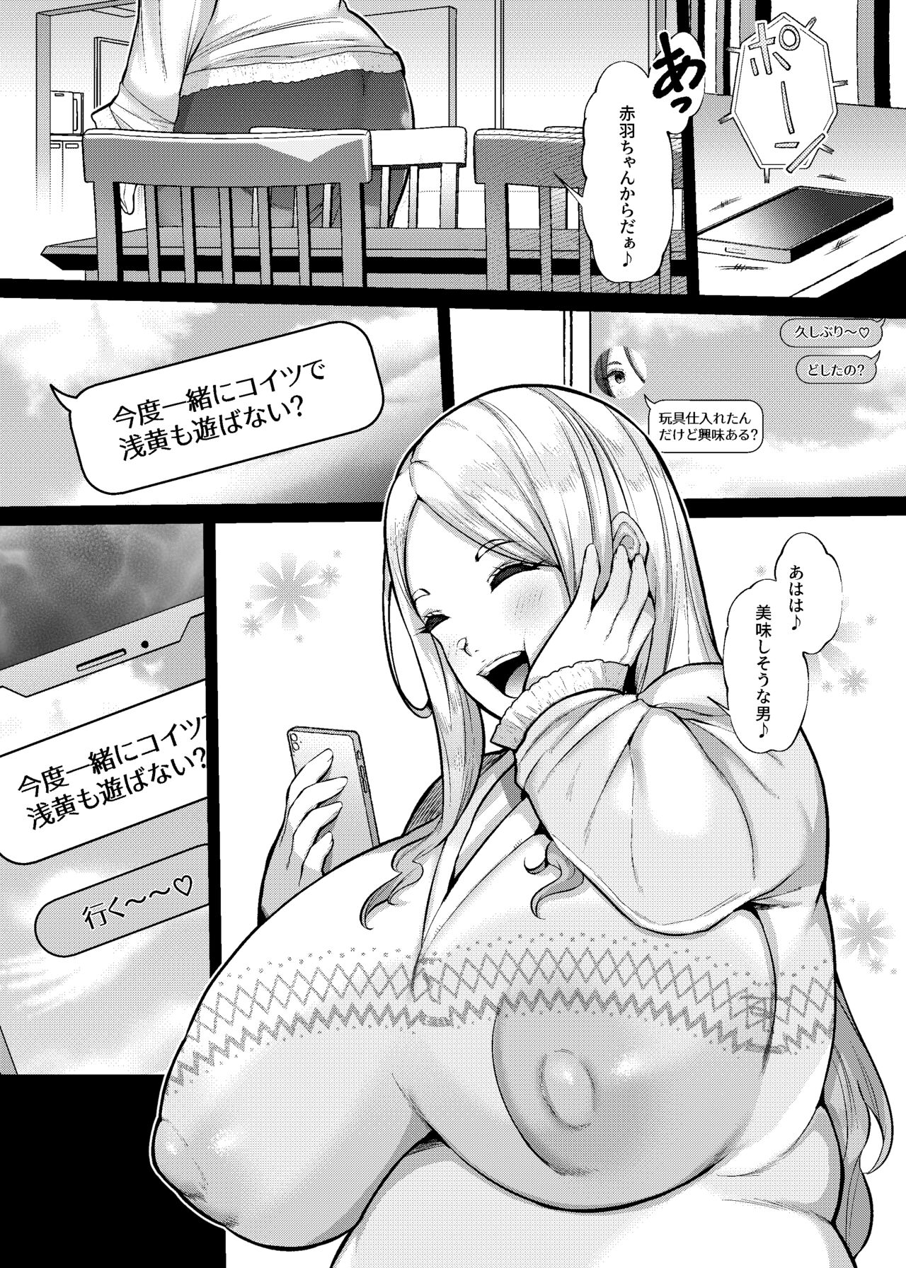 Oku-sama o Ai Niku-sama - Page 41