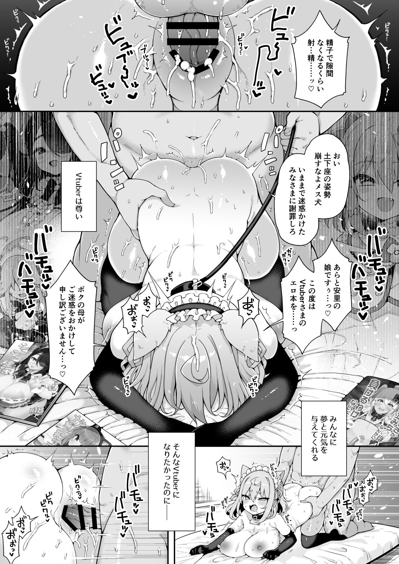 DaviGaki WakaraSex + Guest Manga - Page 20